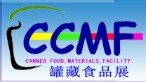 2014第七届上海国际罐藏食品及原辅材料、机械设备博览会