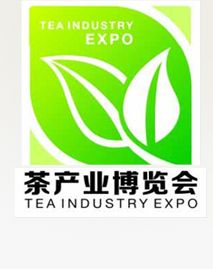 2013首届福州茶产业博览会