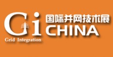 2014中国国际并网技术设备大会暨展览会