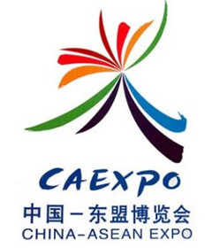 2013年第十届中国-东盟博览会