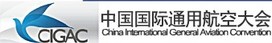 2015中国国际通用航空大会(西安)