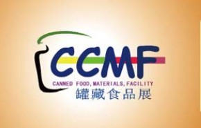 第六届上海国际罐藏食品及原辅材料、机械设备展览会