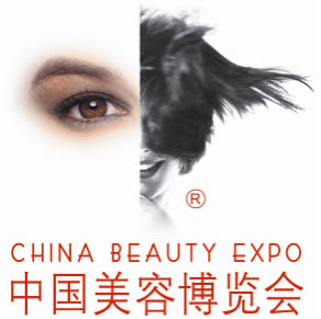 第十八届中国美容博览会（上海CBE）
