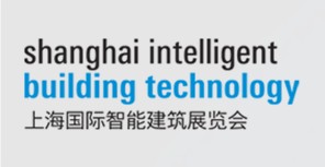 中国上海第八届国际智能建筑展览会