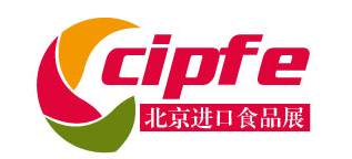 CIPFE第三届北京国际进口食品展