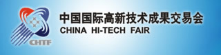 2014年第十六届中国国际高新技术成果交易会