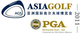 AGS2011亚洲国际高尔夫球博览会