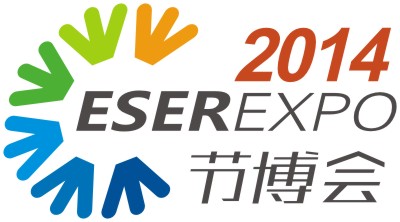 2014中国(深圳)国际节能减排和新能源产业博览会