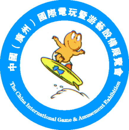 2014 中国（广州）国际电玩及游艺设备展