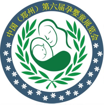2014中国（郑州）第六届孕婴童用品博览会
