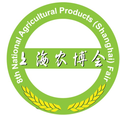 第十三届全国农产品上海交易博览会