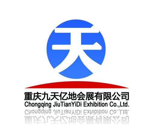 重庆电博会-2013第十四届中西部国际电子信息博览会