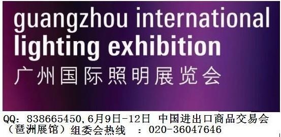 2014年广州国际照明展览会（光亚展）