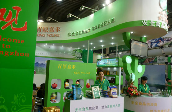 IFE艺帆2013第13届中国（广州）国际食品展览会