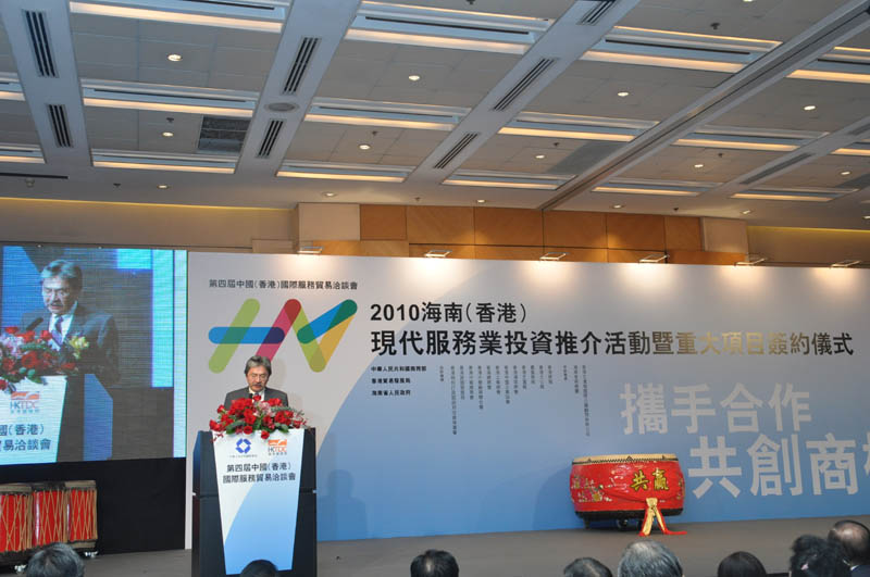2012中国(海南)连锁加盟特许暨创业投资理财展览会