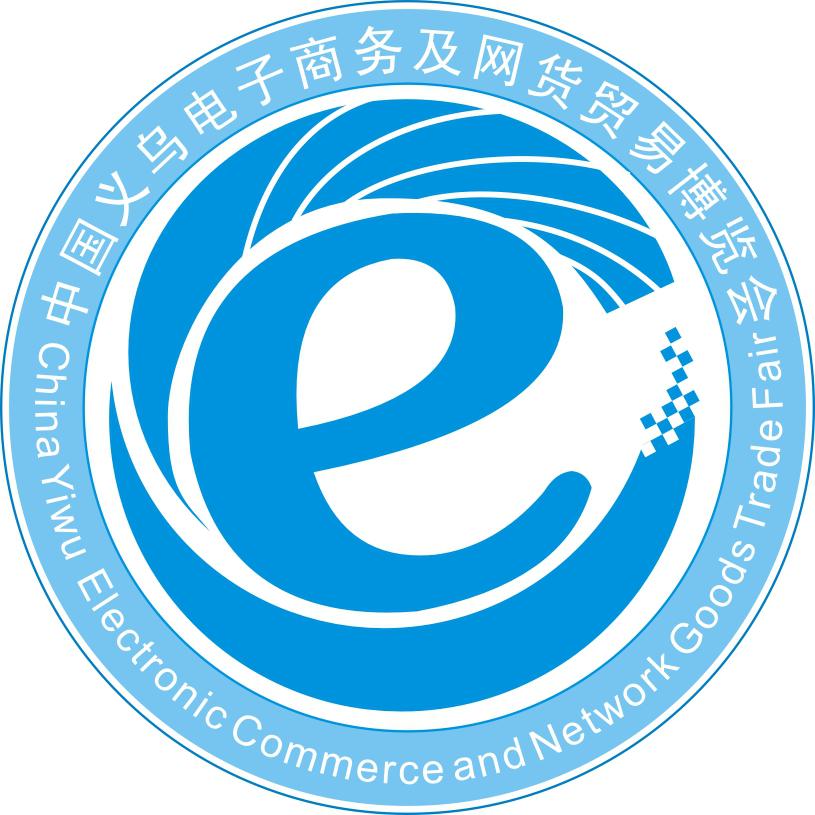 2014第四届中国义乌电子商务及网络商品博览会