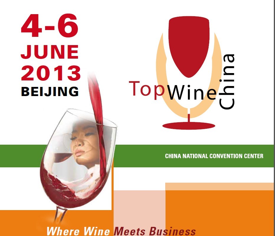 第四届中国北京国际葡萄酒博览会-TopwineChina 2013