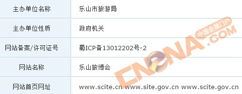  四川旅博会官网被黑｜首页跳转非法网站