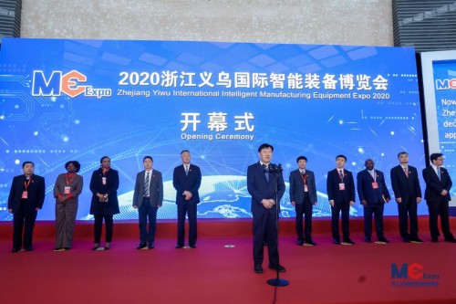 2020浙江義烏國際智能裝備博覽會圓滿落幕