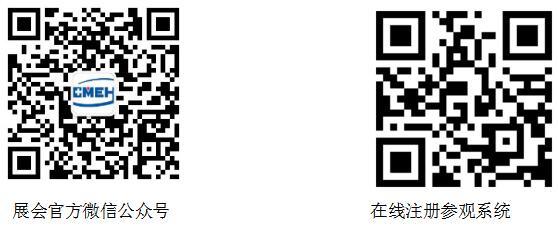 上海国际医疗器械展览会将于2021年6月30日召开