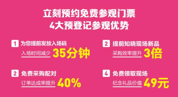 複工複產引爆消費新熱潮  北京禮品展攜促銷好禮助企業創收