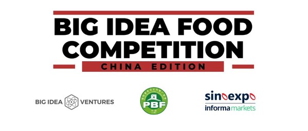 賽事由Big Idea Ventures、中國食品土畜進出口商會中國植物基食品應用推廣聯盟、上海博華國際展覽有限公司共同主辦