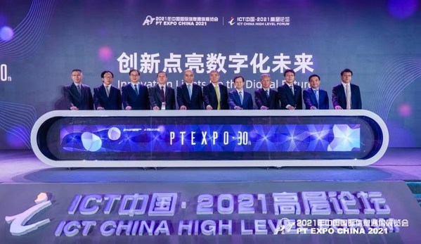 ICT中国・2021高层论坛开幕仪式
