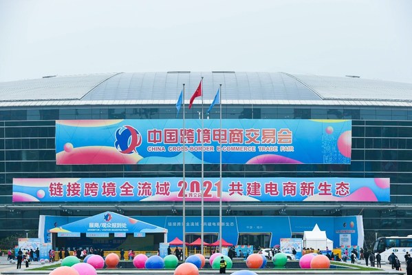 2021年3月18―20日，首届中国跨境电商交易会在中国福州举行