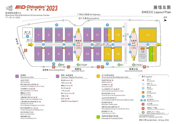 “CHINAPLAS 2023 國(guó)際橡塑展”展館平面圖