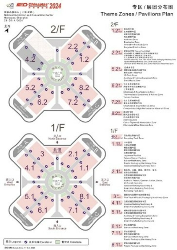 “CHINAPLAS 2024 国际橡塑展”专区/展团分布图