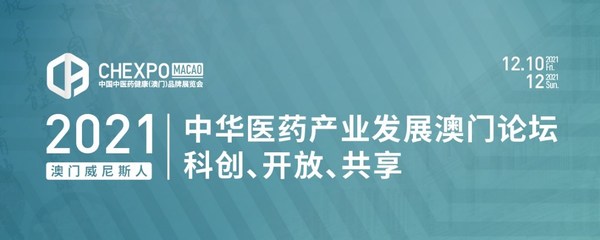 傳承創(chuàng)新中醫(yī)藥 共建共享大健康