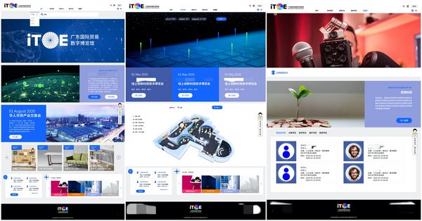 “ITOE廣東國(guó)際貿(mào)易數(shù)字博覽館”線上平臺(tái)頁(yè)面圖
