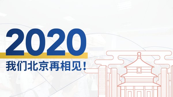 2018第八届中国（北京）机场设备、技术、设计和服务展览会现场图片