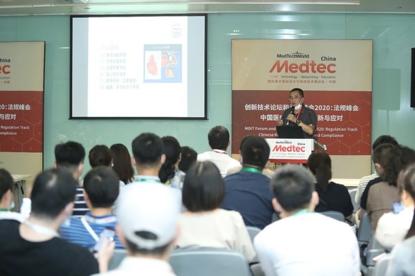 2020Medtec中国展“创新技术论坛和法规峰会”现场座无虚席