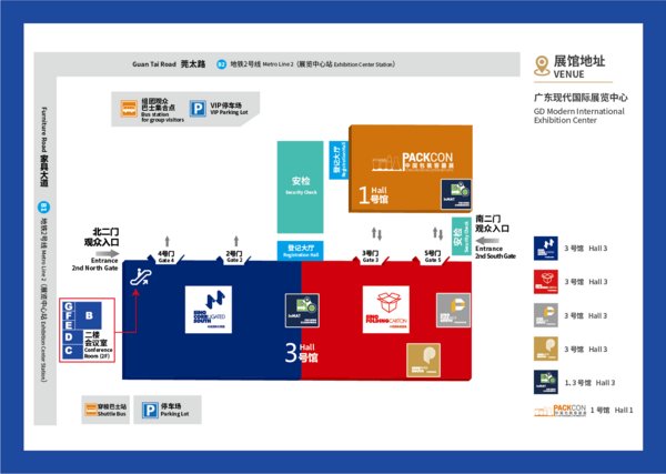 2020年中國包裝容器展系列展會展館分布示意圖