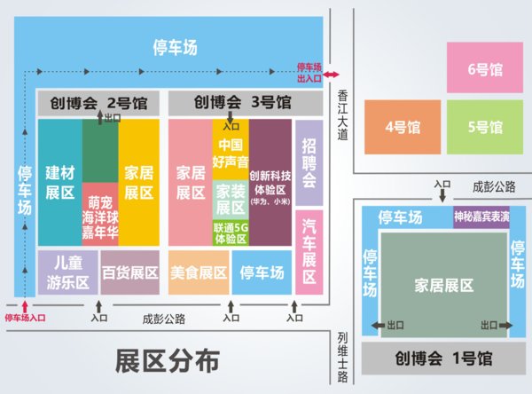 第五屆成都創博會展區分布圖