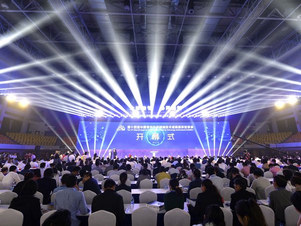 第十四届中国常州先进制造技术成果展示洽谈会于5月18日在常州市开幕