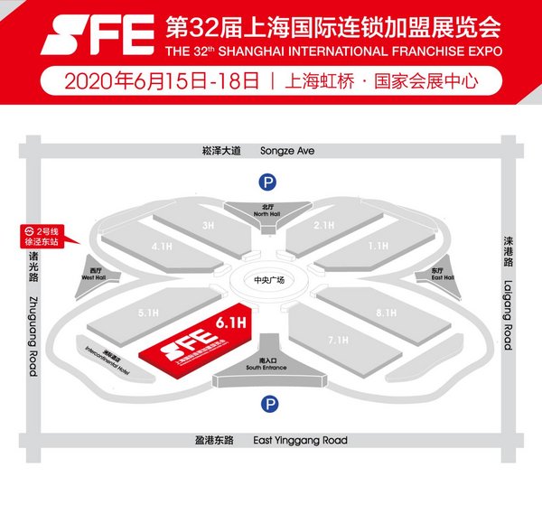 SFE上海國際連鎖加盟展 新展期2020.6.15-18上海虹橋國家會展中心6.1館
