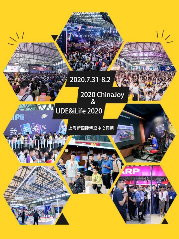 2020 ChinaJoy与UDE&iLife 2020全面合作