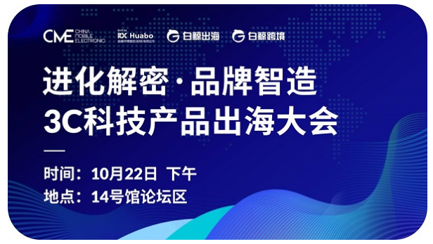 第12屆深圳國(guó)際移動(dòng)電子展，來(lái)這里看中國(guó)如何引領(lǐng)世界