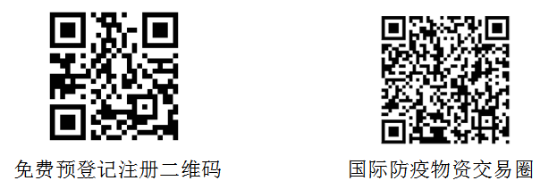 北京醫(yī)用防護(hù)用品展將于9月23日舉行