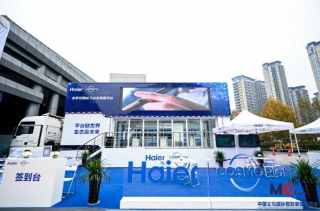 2019中国义乌国际智能装备博览会