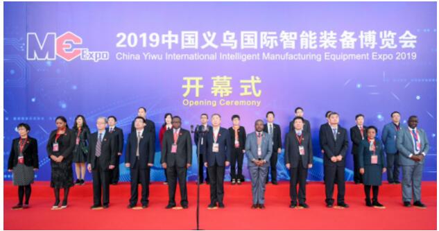 2019中国义乌国际智能装备博览会