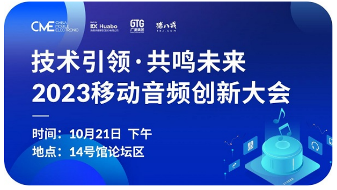 第12屆深圳國際移動電子展，來這裏看中國如何引領世界