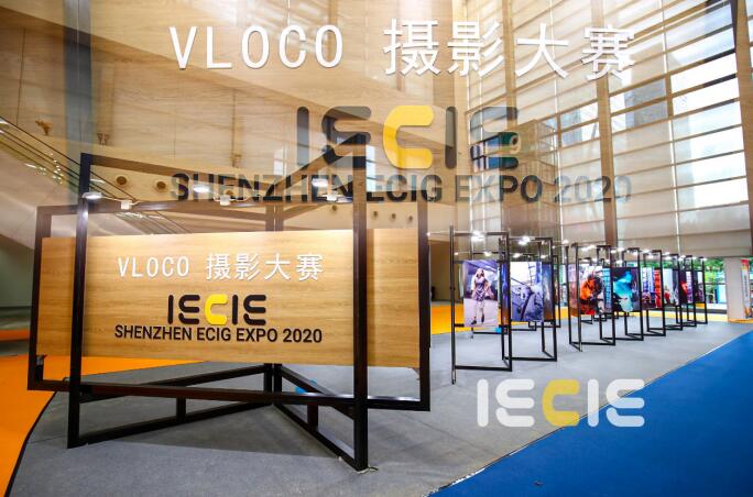 2021上海电子烟展IECIE