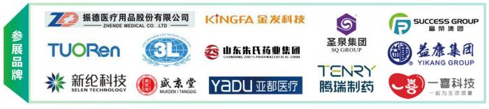 2020上海国际防疫物资用品展览会即将于7月30日召开