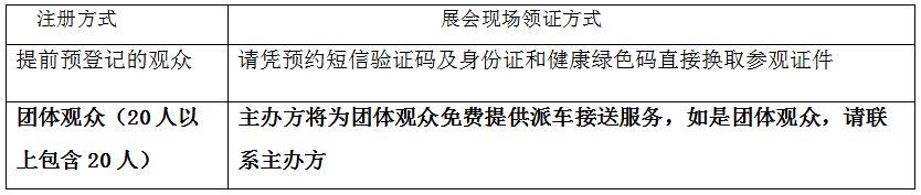 北京医用防护用品展将于9月23日举行