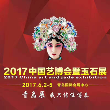 百余位工藝美術(shù)大師匠心巨作精彩薈萃2017青島工藝品展