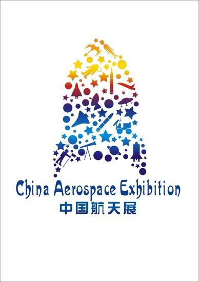 中国航天展（长沙站）筹备会启动 首部展览宣传片发布