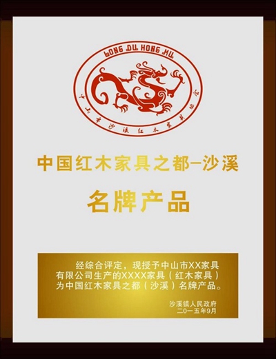 2015中国(沙溪）红木家具文化节9月4日开幕